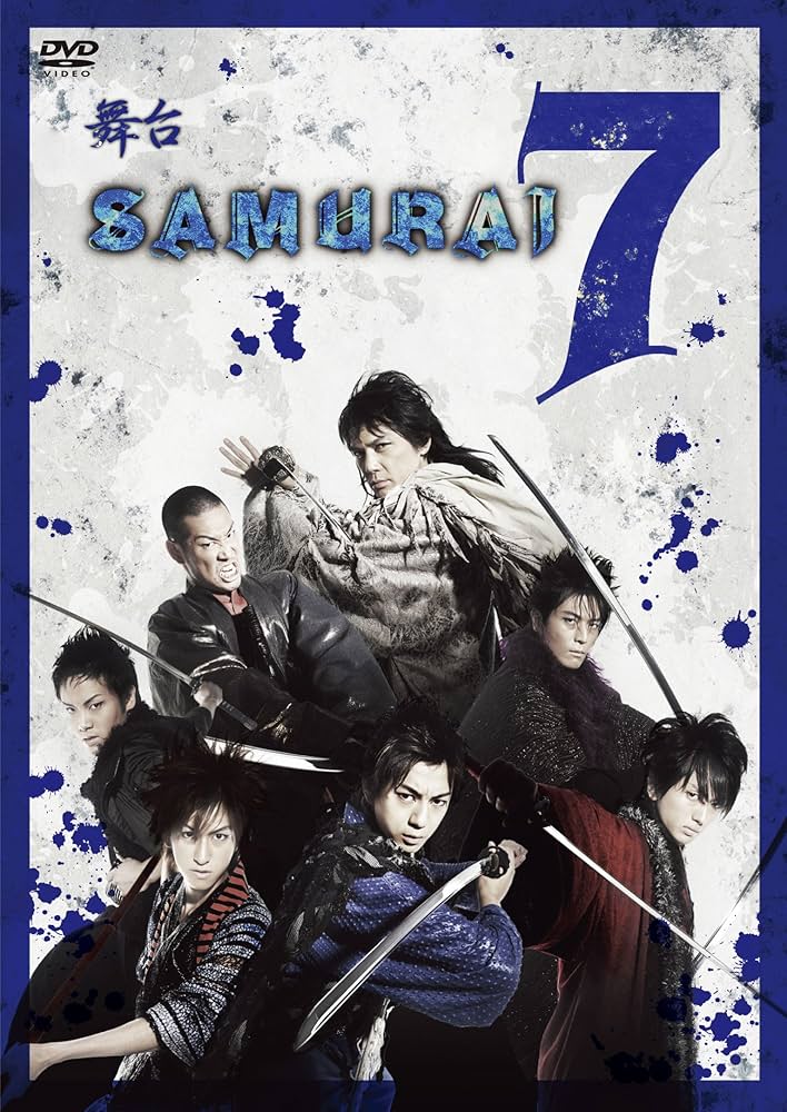 ミュージカル SAMURAI7 DVD